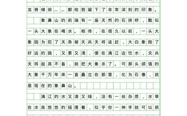 名胜古迹作文 名胜古迹三年级300