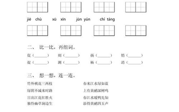 三年级下册语文期末试卷2022 期末考试试卷及答案详解