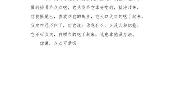 小学三年级作文怎么写、三年级150字优秀作文