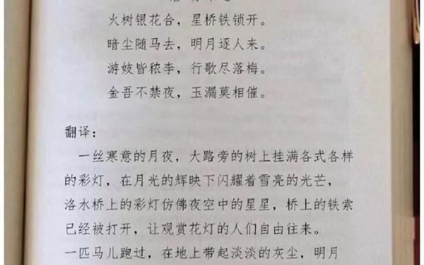 《元宵》古诗四句小学(元宵的古诗)