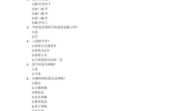 大学生问卷调查题目100个;大学生调查50个题目
