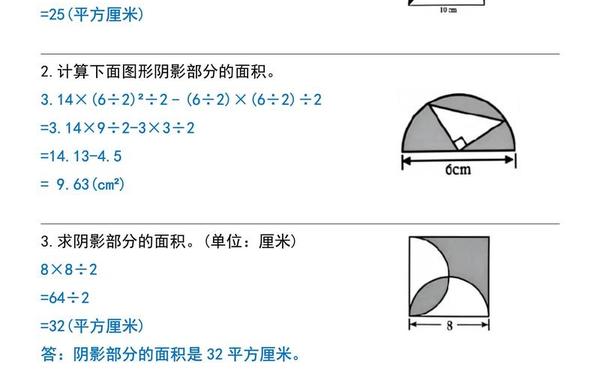 六年级数学重点题型-六年级小升初数学必考题型