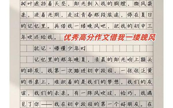 初中作文范文10篇(10篇优秀作文免费)