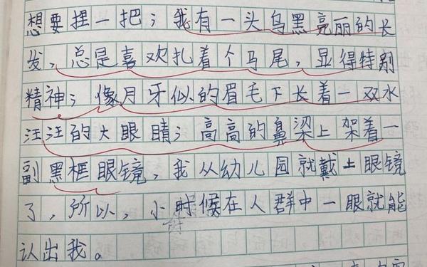 我的自画像作文—《我的自画像》男生