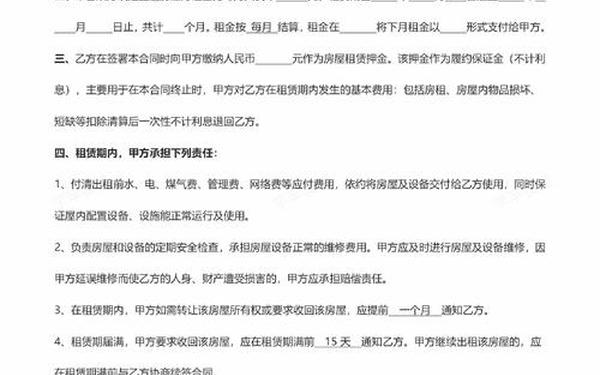办公租房合同范本(办公房屋租赁合同免费版)