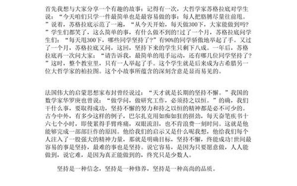 小学生发言稿 小学生前100名演讲稿三分钟