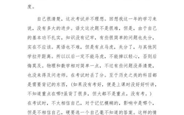 初二期末总结—八年级期末总结写作范文