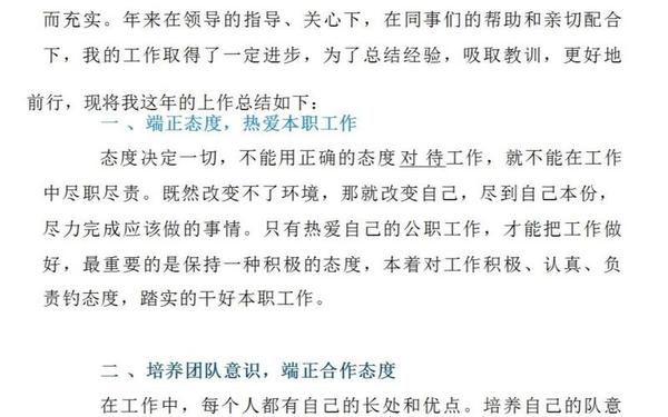 年度总结报告范文,年终总结的写作方法