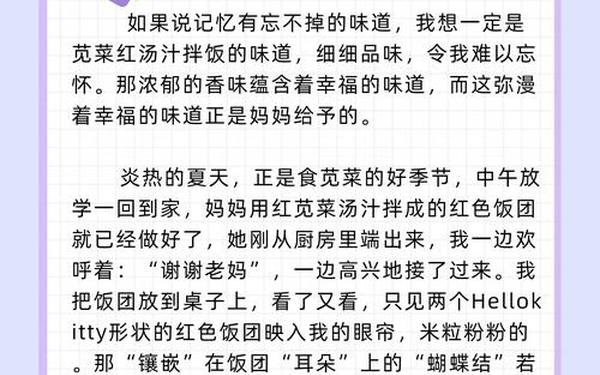 妈妈在厨房发出的声音作文—厨房的岳㑄90分钟