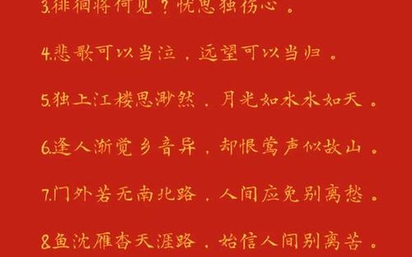 思念亲人的诗句(思乡古诗词名句)