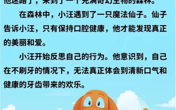 动物故事100篇 小狗睡前故事大全
