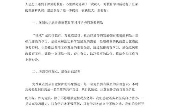 反腐倡廉总结,廉洁警示教育心得体会范文
