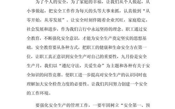 安全生产工作总结10篇;员工安全知识培训内容 安全生产工作总结10篇;员工安全知识培训内容