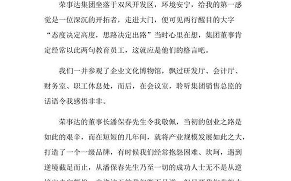 感恩企业心得体会;感恩党心得体会