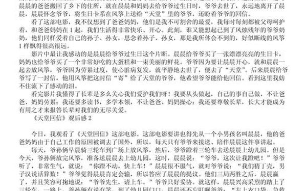 人命关天观后感;人间世临终关怀观后感