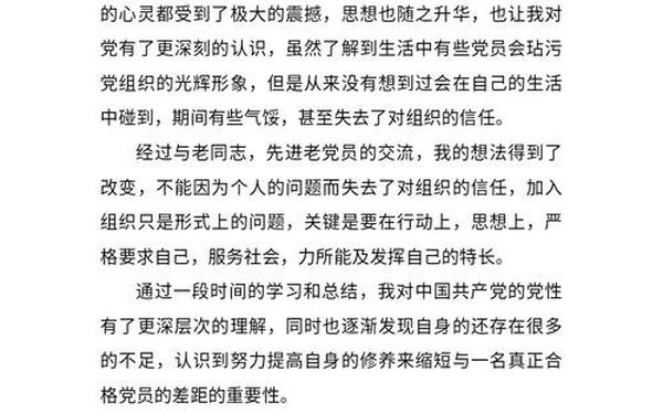 思想汇报2023年第四季度(思想汇报2023年) 思想汇报2023年第四季度(思想汇报2023年)