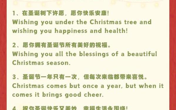 圣诞句子简短唯美 圣诞节贺语 最简短的