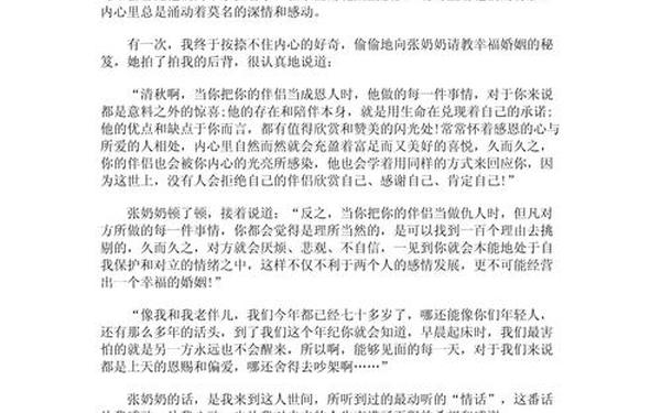 适合夜读情感的文章;情感夜读文章最火爆的