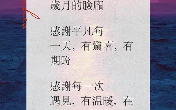 感恩最佳三句话—感恩是什么意思