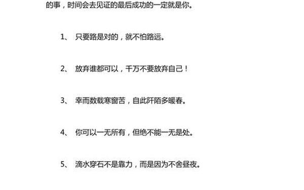 感悟人生的经典句子—2025最火励志句子