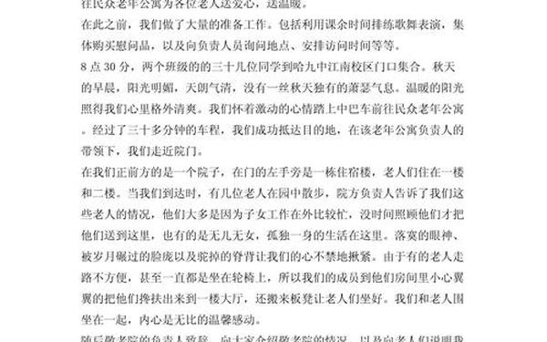 感想怎么写-50字感想