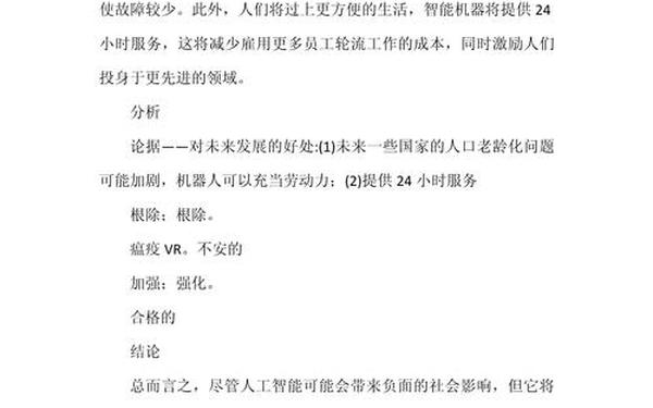 出国留学利弊的英语作文_出国有什么好处和坏处