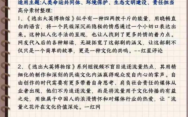 2022最新时事热点作文素材;最新议论文热点素材