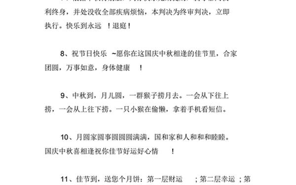 关于中秋节的优美句子-怎么形容中秋节