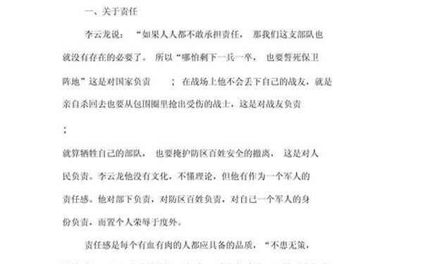 小平您好观后感—小平你好观后感800字