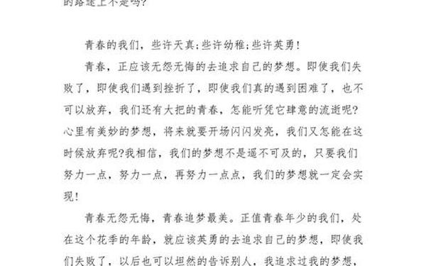 同学你好观后感(别人得奖我的观后感)