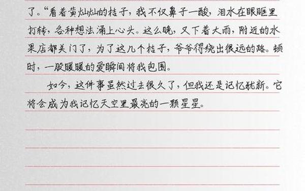 令人感动的一件事作文、令我感动的一件事作文50字
