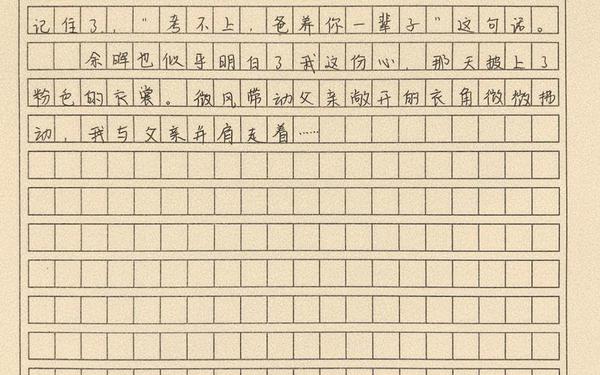 散步读后感300字_散步的感悟50字