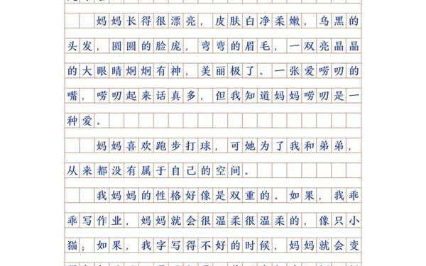 四年级作文摘抄400字(关于四年级优秀作文400字)
