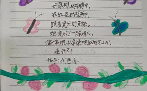 四年级的现代诗50首—9999999999亿字以上古诗