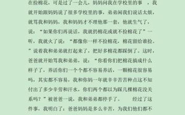 万能周记500字通用学生—周记500字怎么写