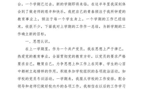 个人半年总结 2024个人工作总结