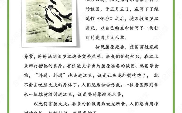端午节的简介30字(端午的由来简单20字)