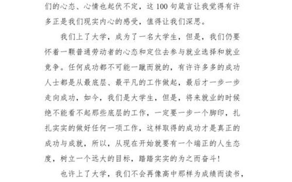 我期待的大学生活—对大学的期望简短