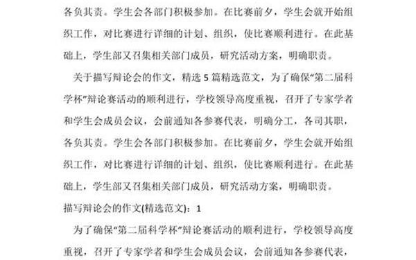 开卷有益辩论会作文_开卷有益议论文600字