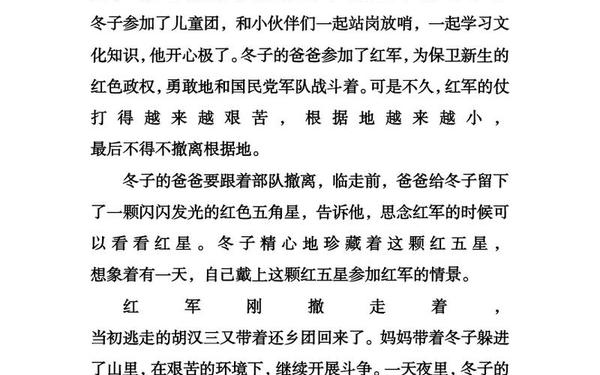 100个红色经典英雄故事的来源、英雄故事100字左右