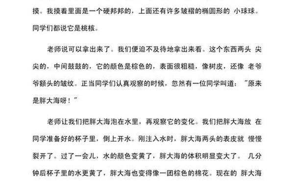 三年级日记大全300字、三年级日记300字范文