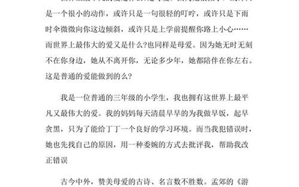 初二期末考试作文(初二月考作文必考作文)