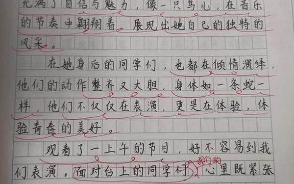 6年级多彩的活动作文_作文《多彩的活动》