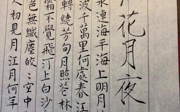孤篇盖全唐 孤篇盖全唐是谁提出的