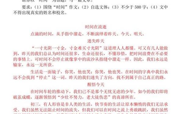 中考作文题目及范文,中考作文押题2025范文