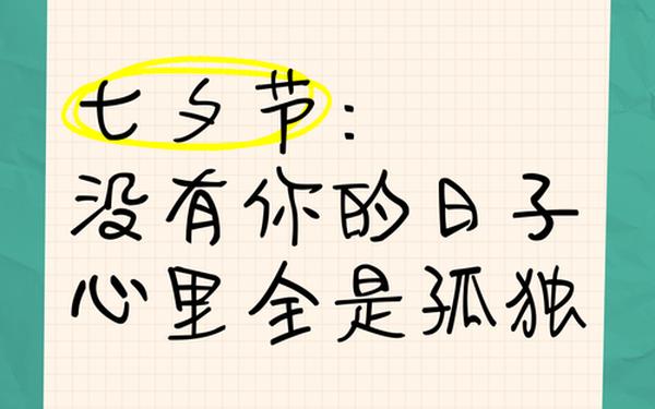 七夕伤感句子_慢慢淡忘一个人的句子