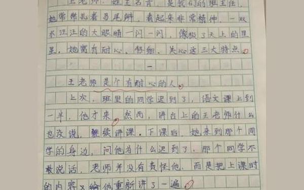 开学第七周周记,第七周周记