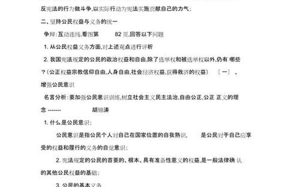 职业道德教案(职业道德与法律中职版)