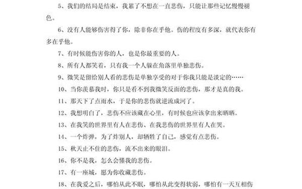 情感短文100字伤感 伤感文案朋友圈高质量句子