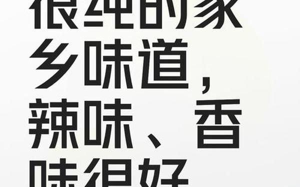 家乡的味道 家乡味道最火的一句